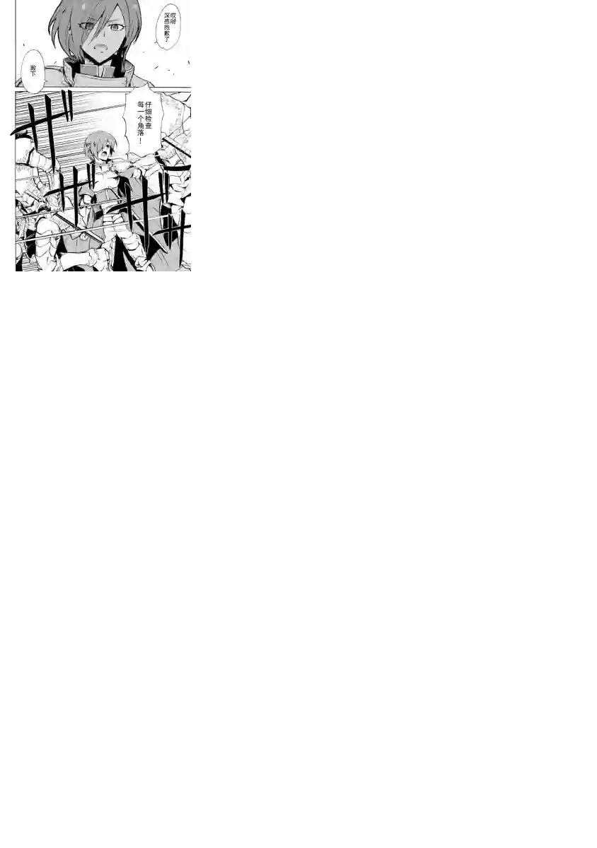 强者的新传说第14话