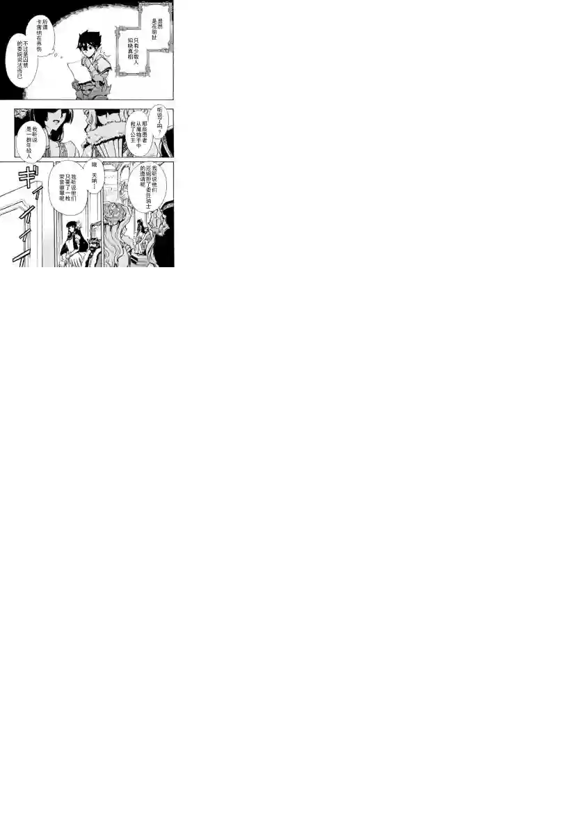 强者的新传说第14话