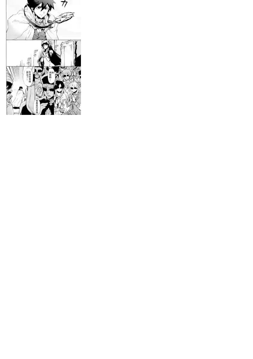 强者的新传说第14话