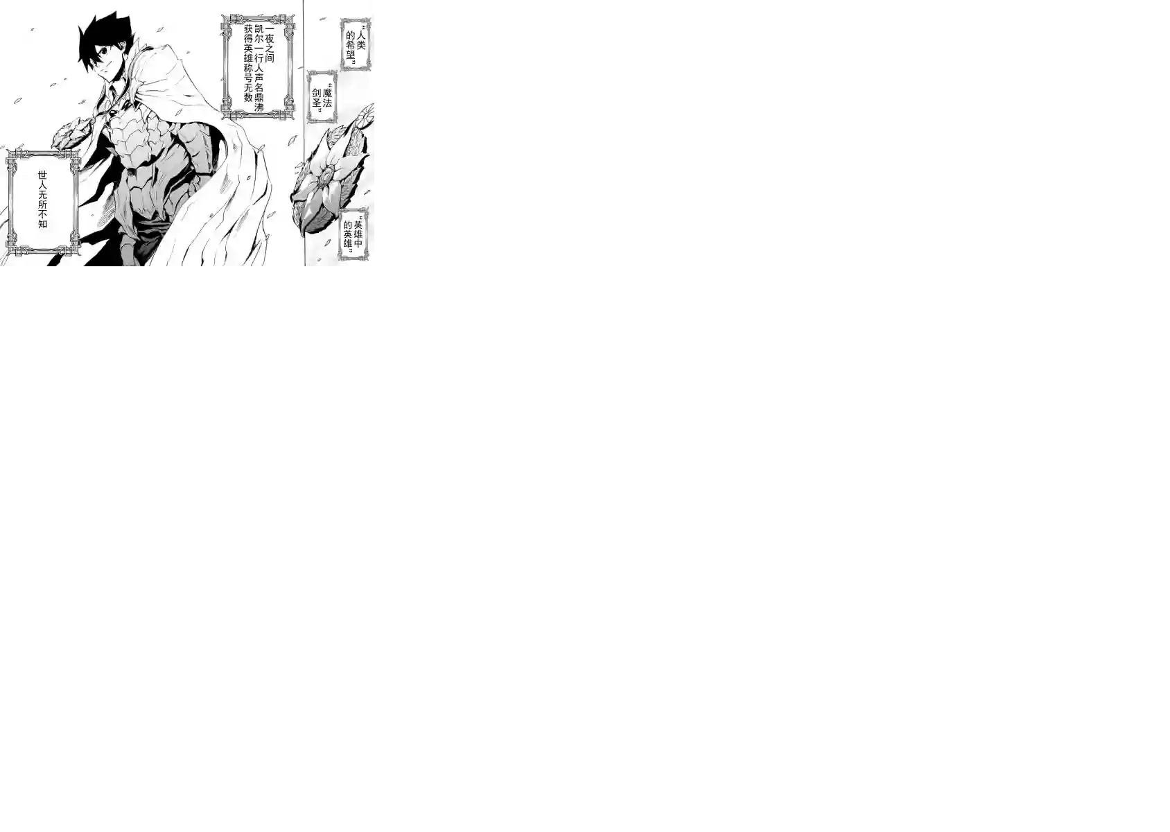 强者的新传说第14话