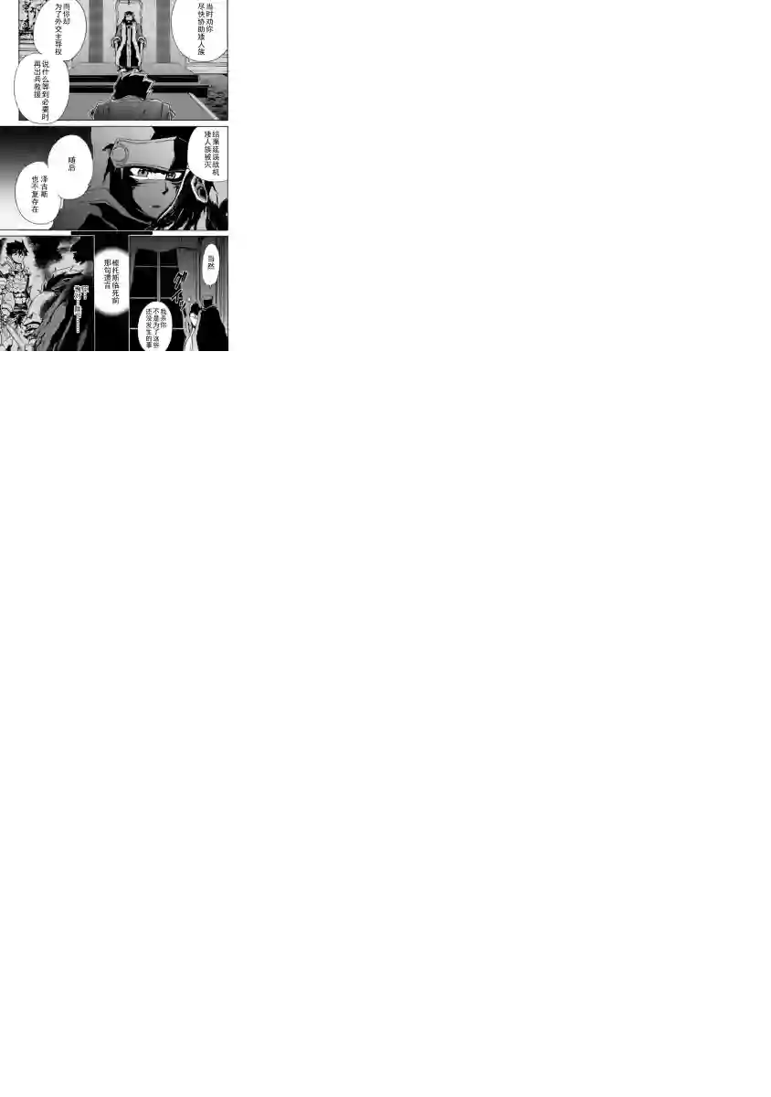 强者的新传说第14话