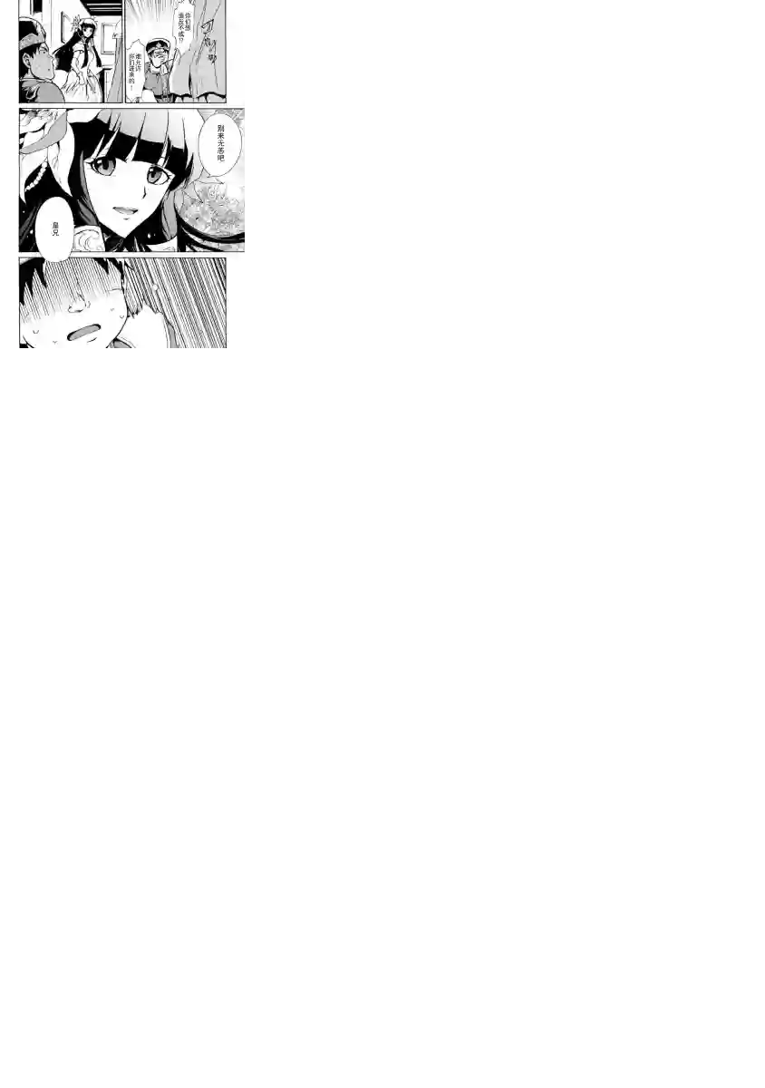 强者的新传说第14话