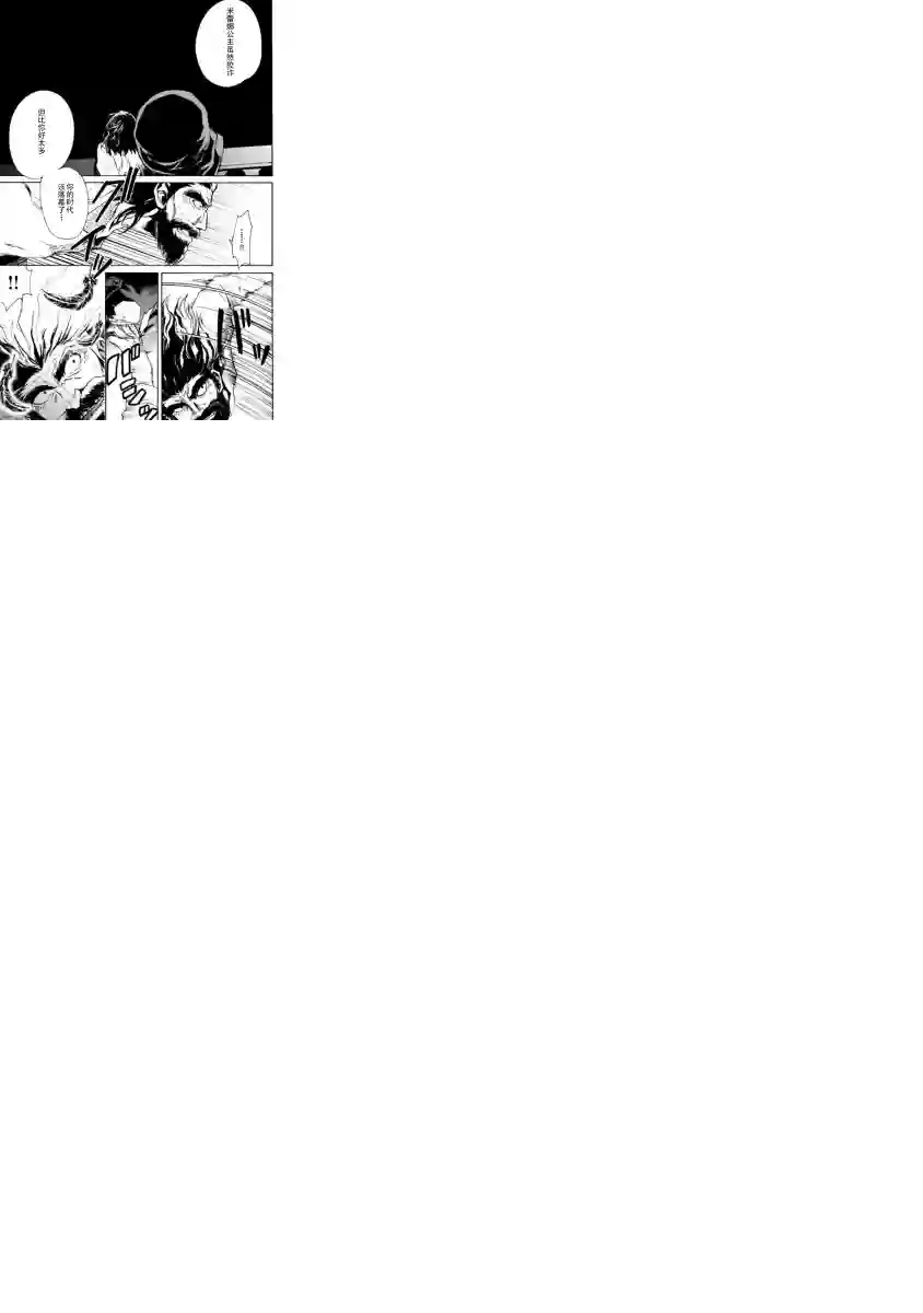 强者的新传说第14话