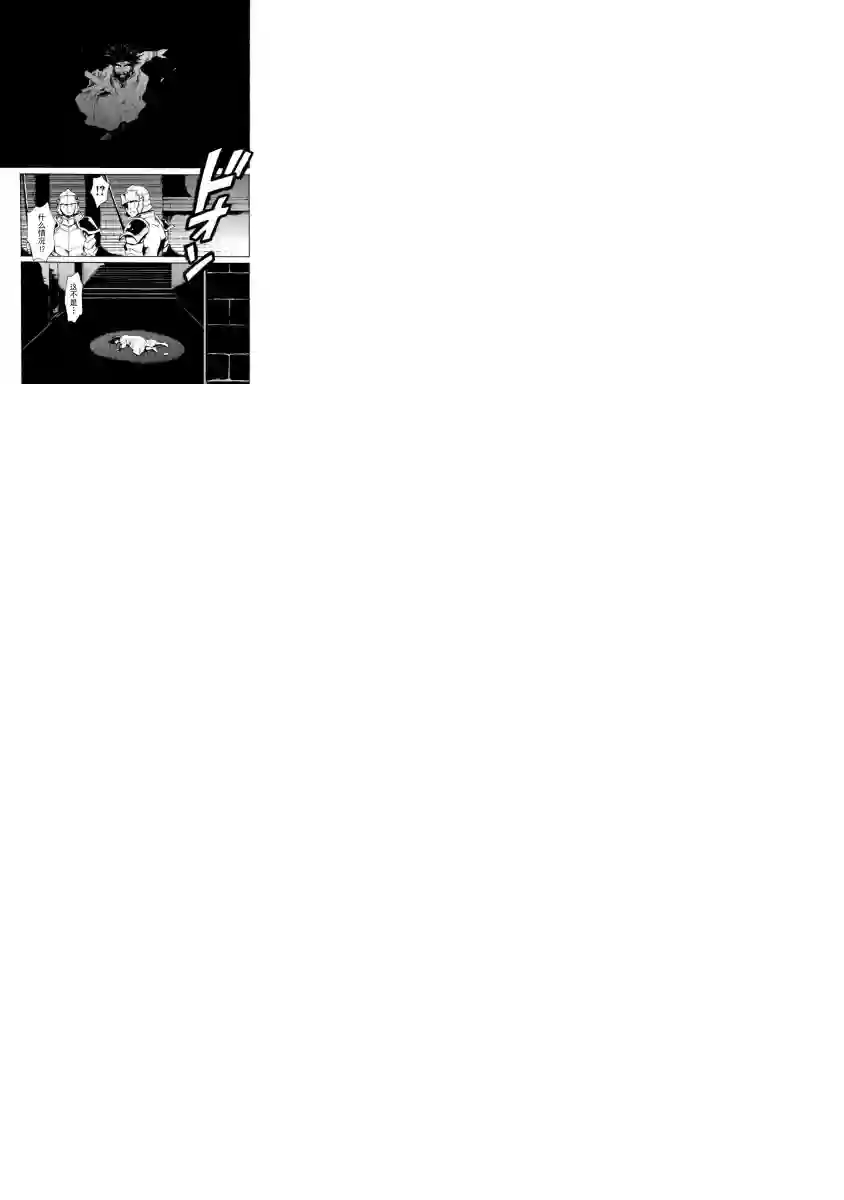 强者的新传说第14话