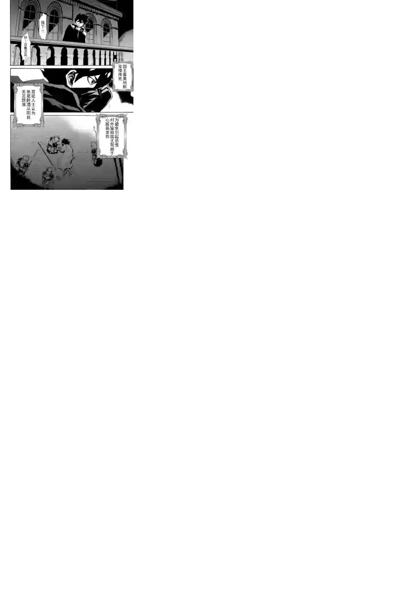 强者的新传说第14话