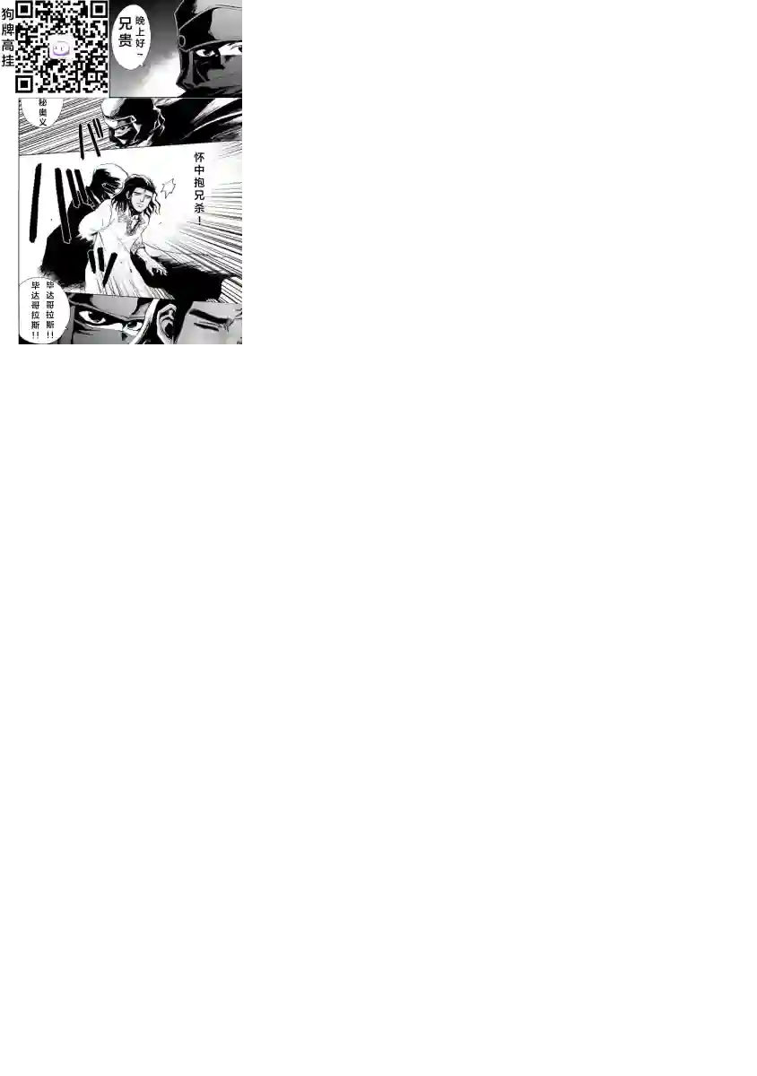 强者的新传说第14话