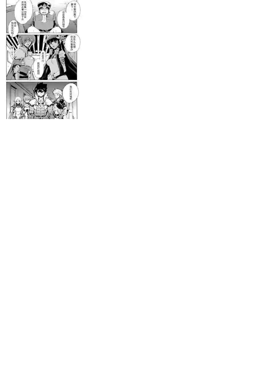 强者的新传说第14话