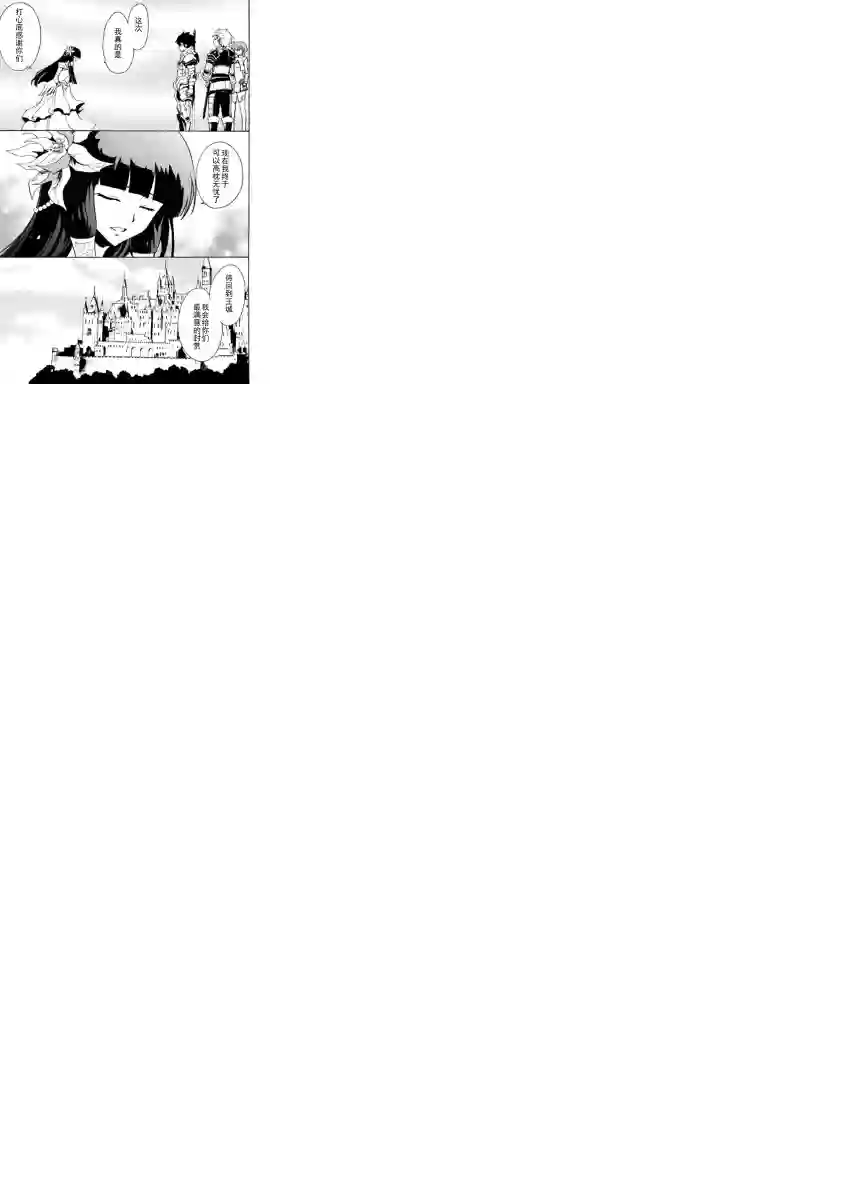 强者的新传说第14话