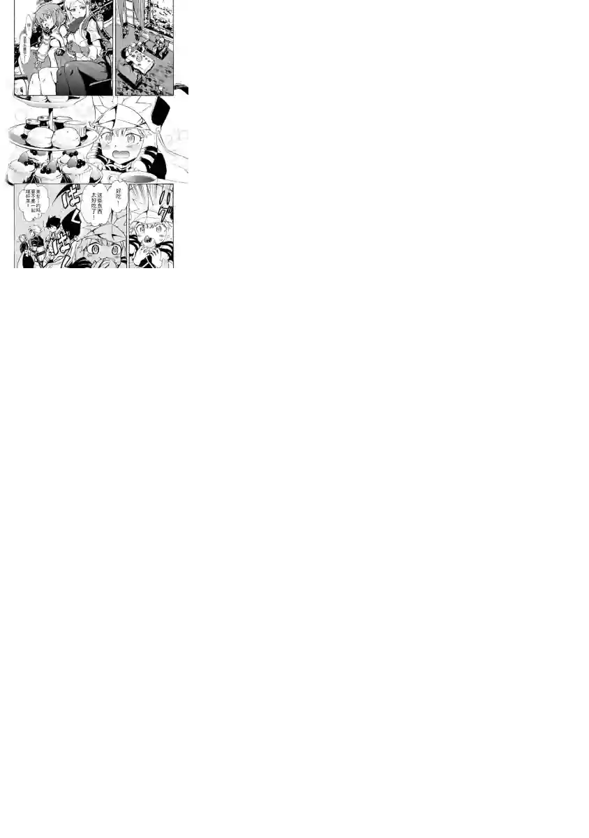 强者的新传说第14话