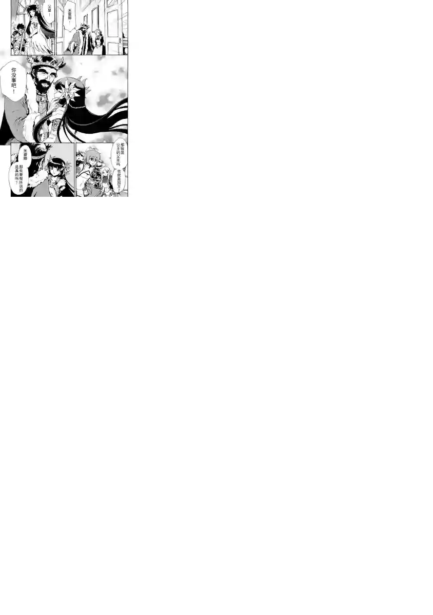 强者的新传说第14话