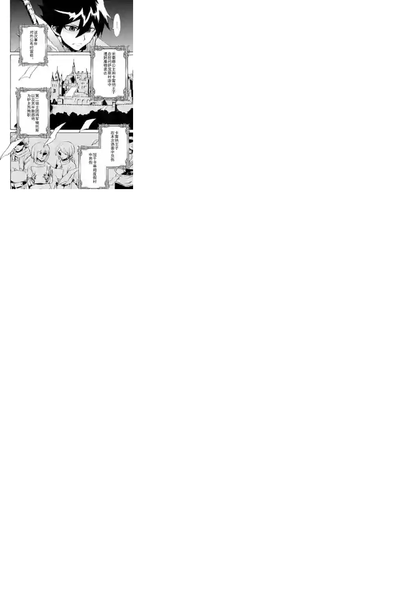 强者的新传说第14话