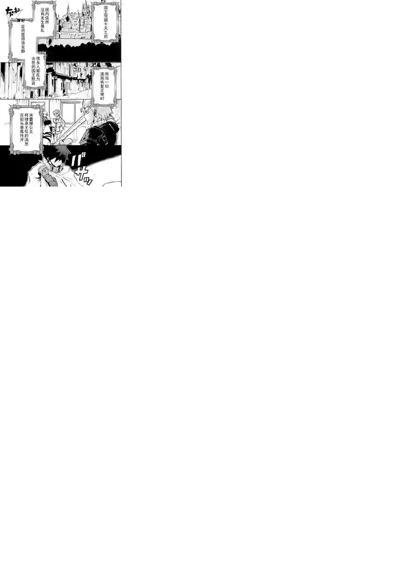 强者的新传说第15话