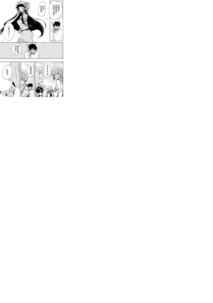 强者的新传说第15话