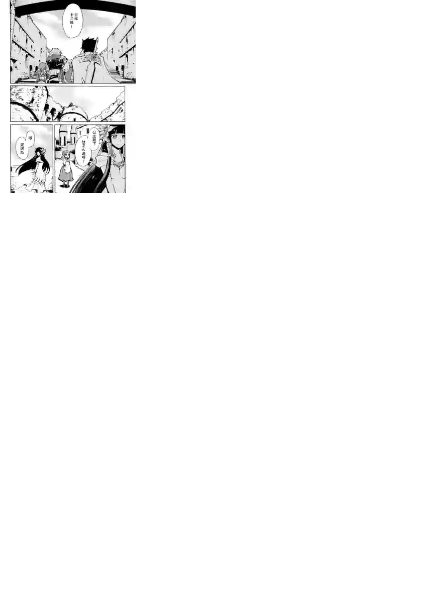 强者的新传说第15话