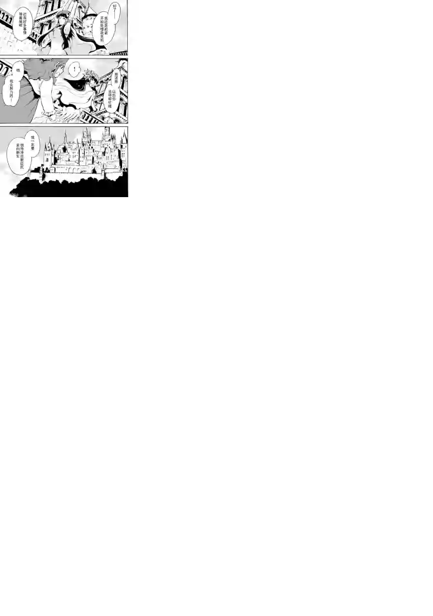 强者的新传说第15话