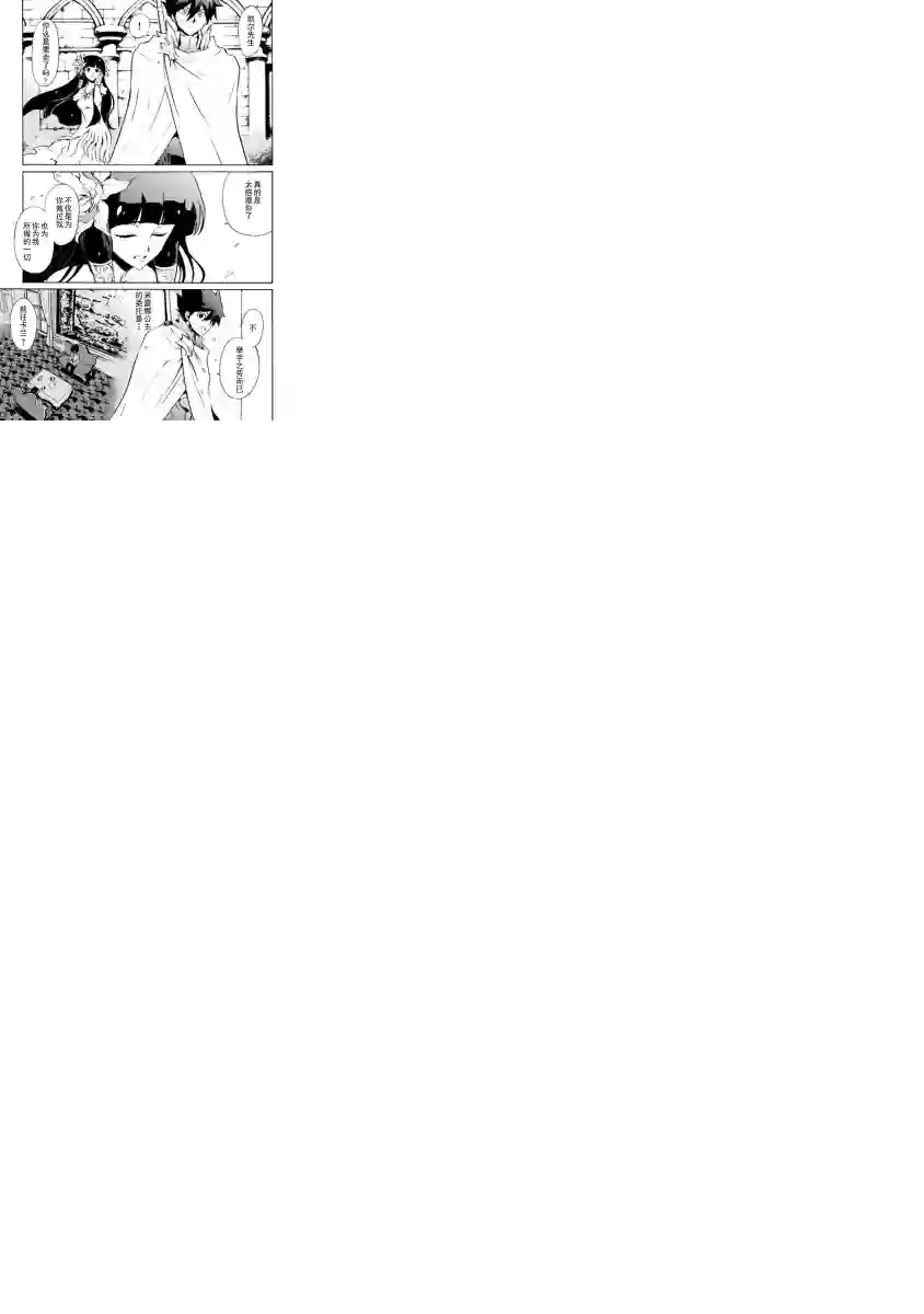 强者的新传说第15话