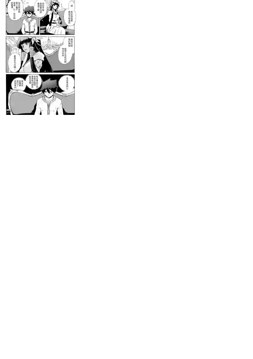 强者的新传说第15话