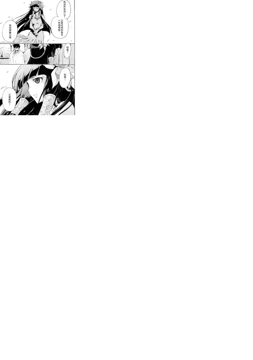 强者的新传说第15话