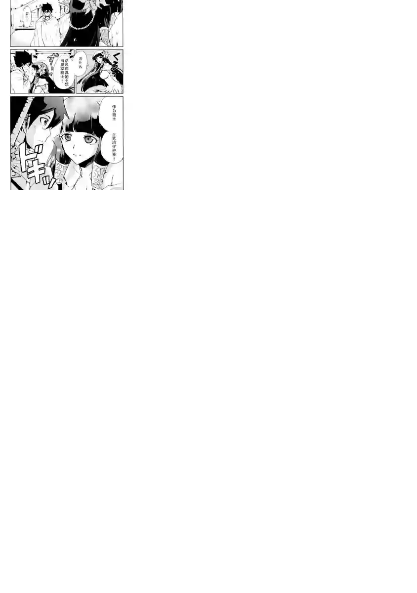 强者的新传说第15话