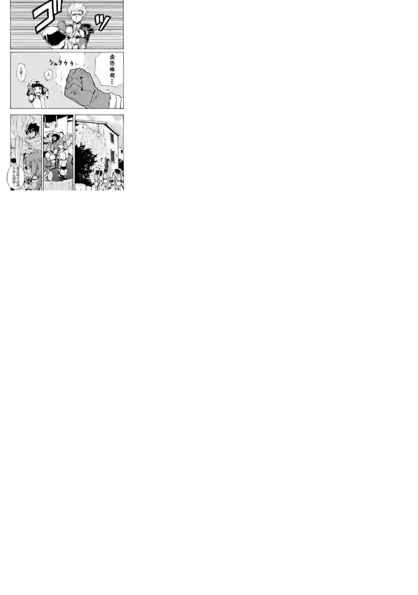 强者的新传说第17话