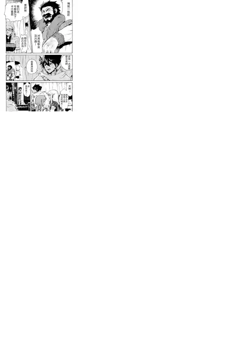 强者的新传说第17话