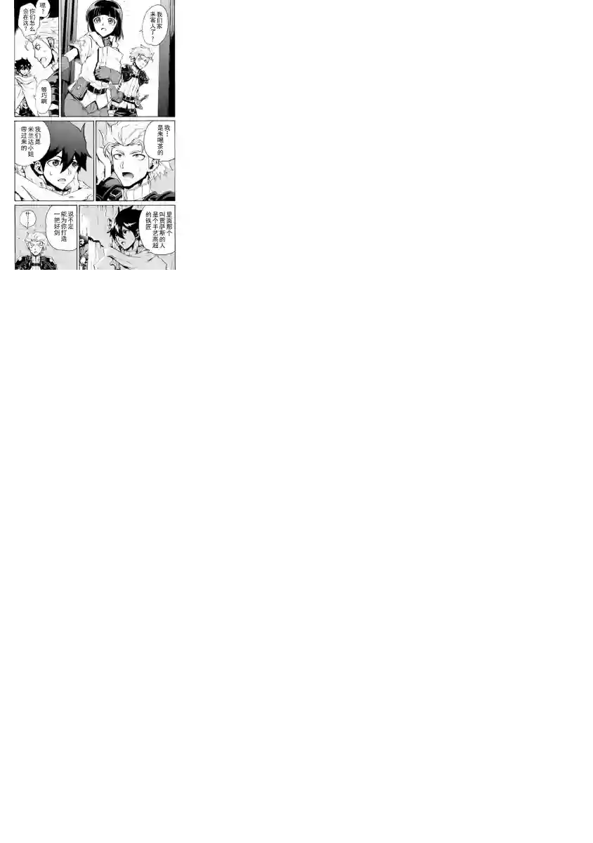 强者的新传说第17话