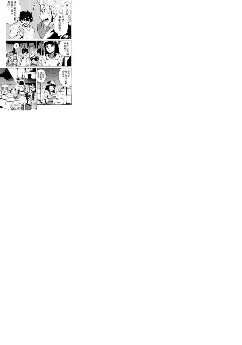 强者的新传说第17话