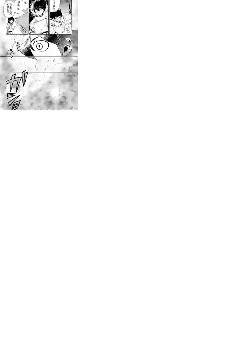 强者的新传说第17话