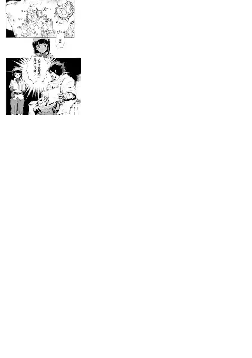 强者的新传说第17话