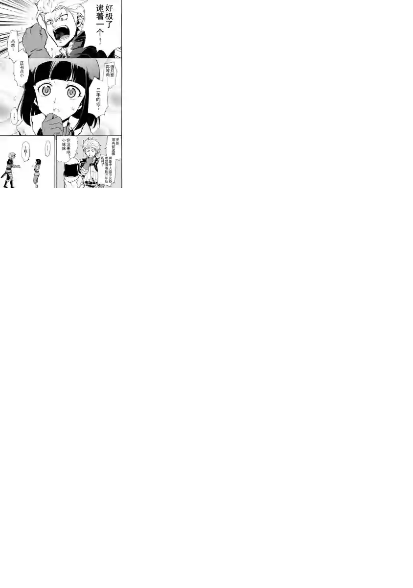 强者的新传说第17话