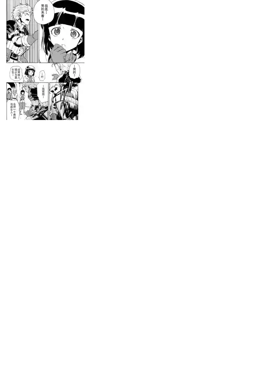 强者的新传说第17话