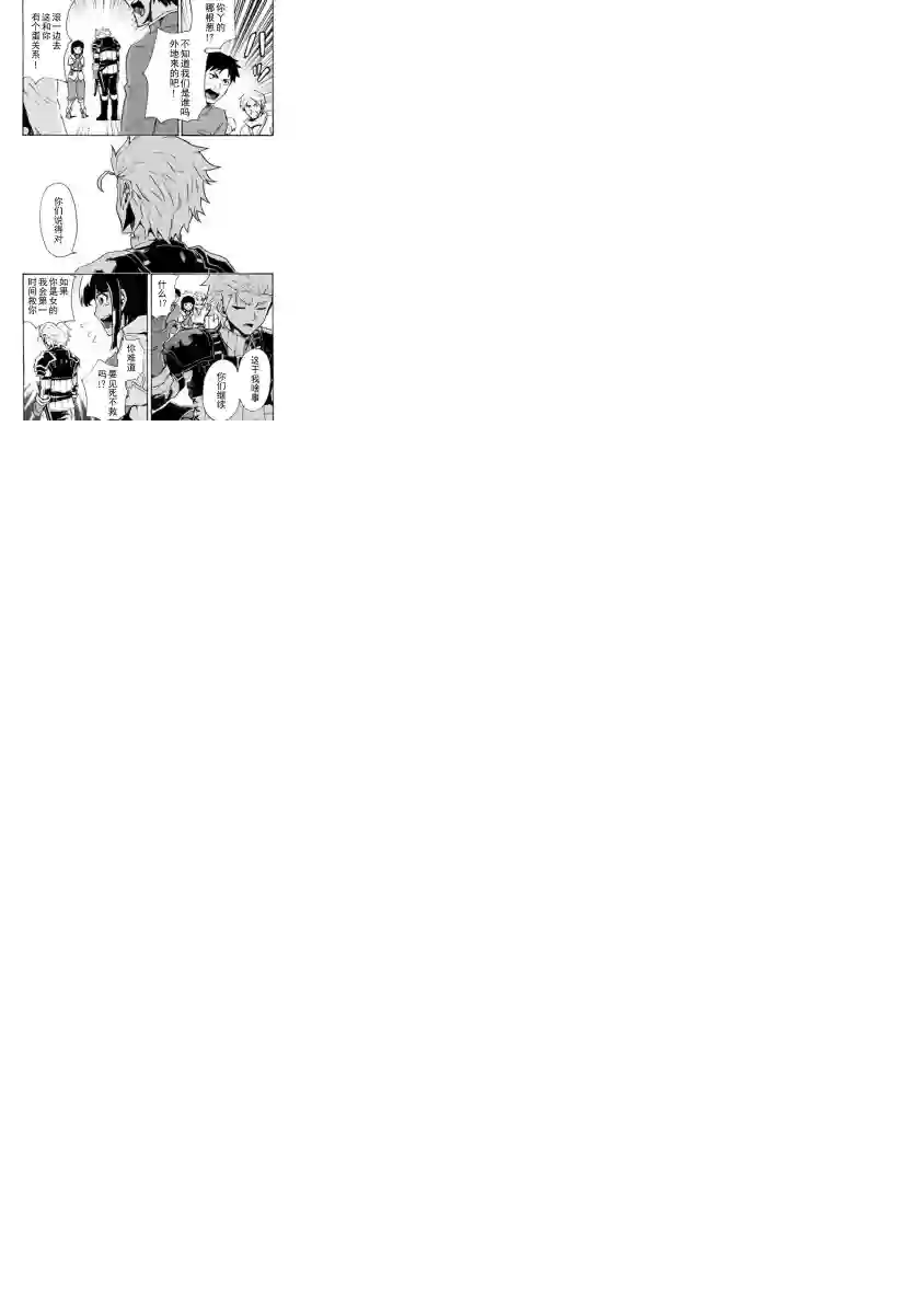 强者的新传说第17话