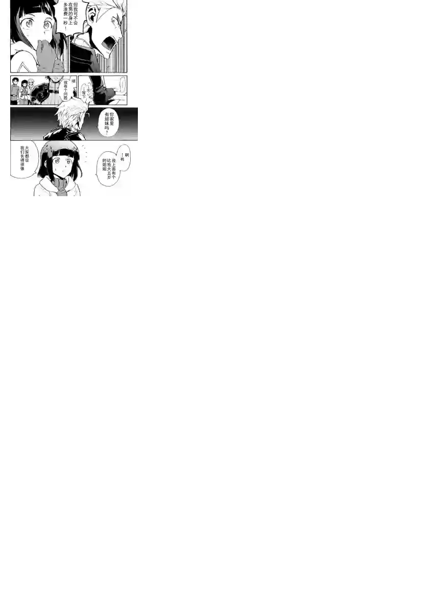 强者的新传说第17话