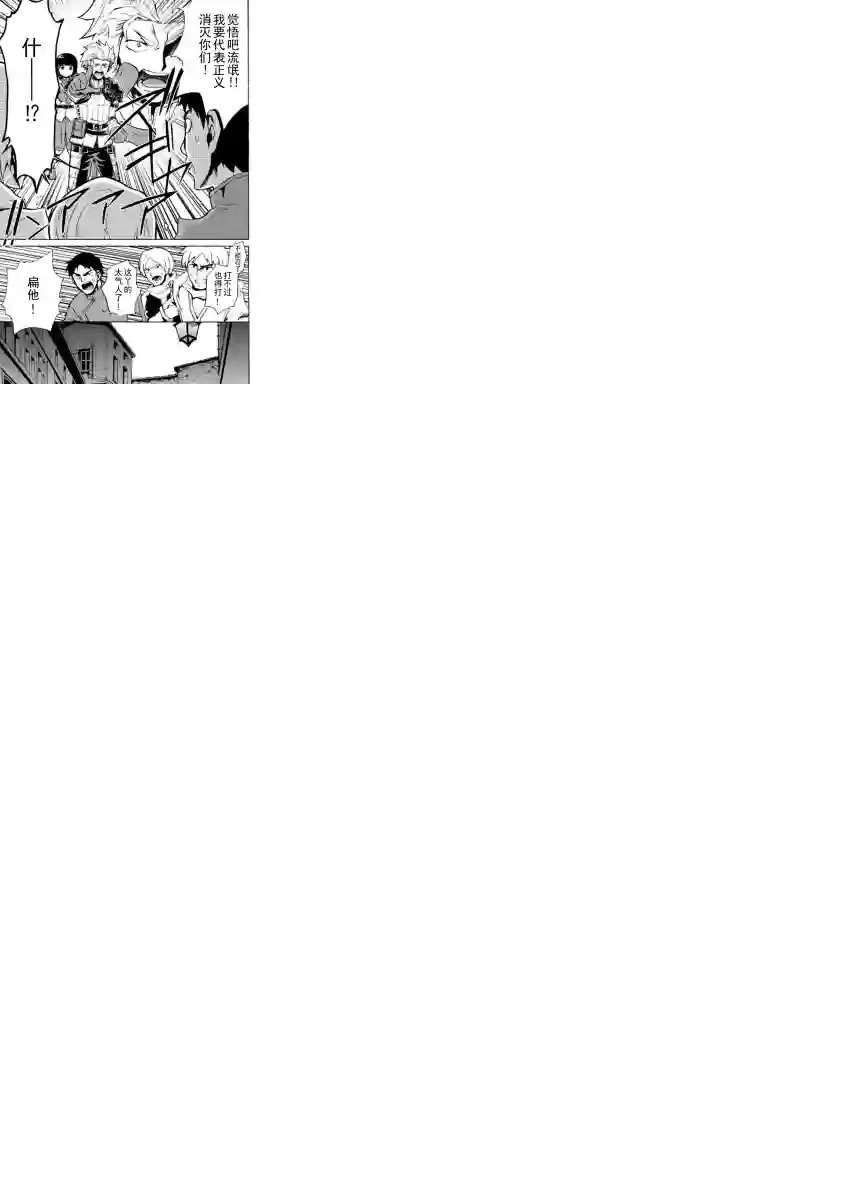 强者的新传说第17话