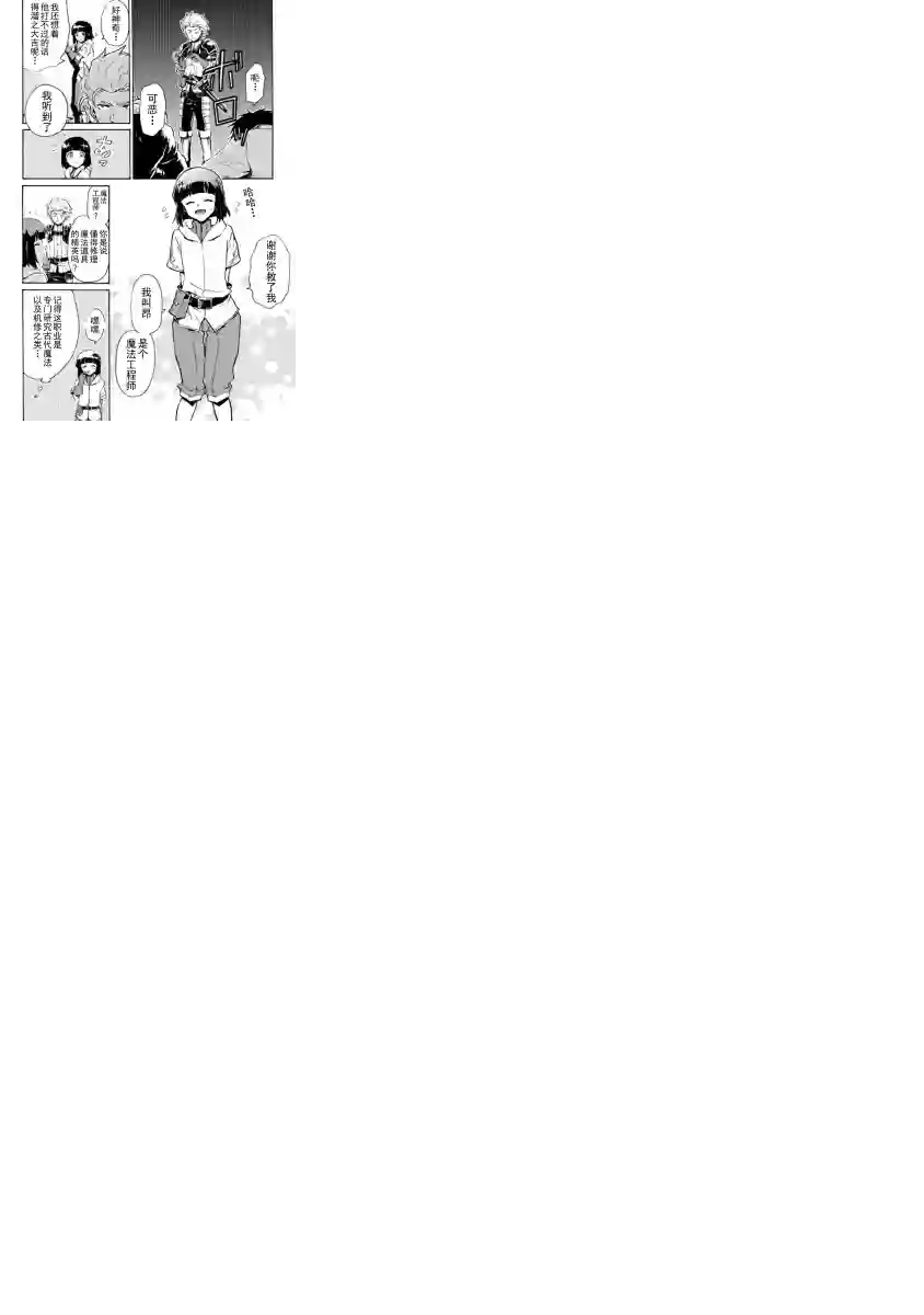 强者的新传说第17话