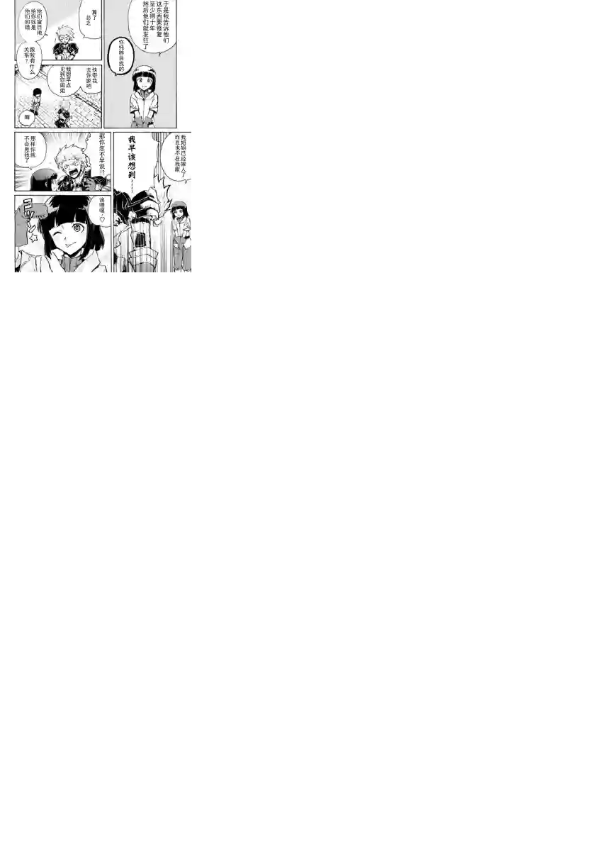 强者的新传说第17话