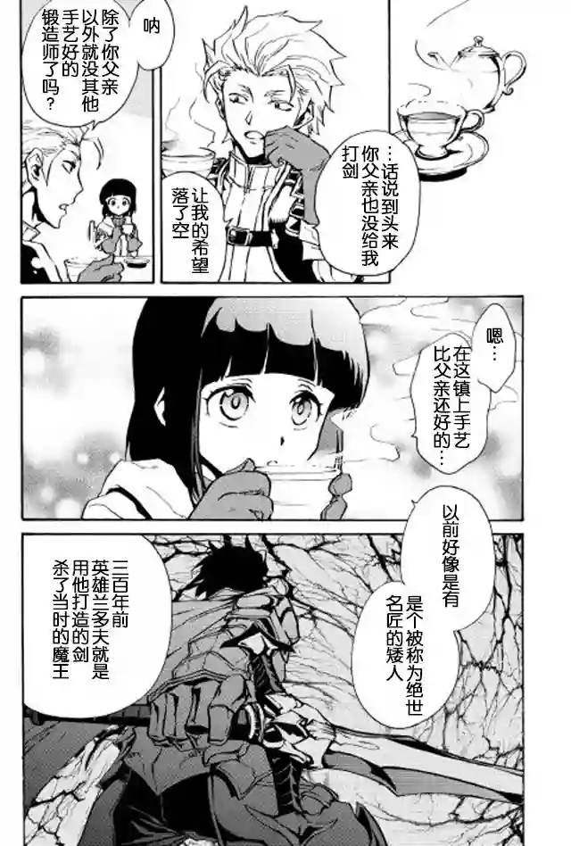 强者的新传说第19话