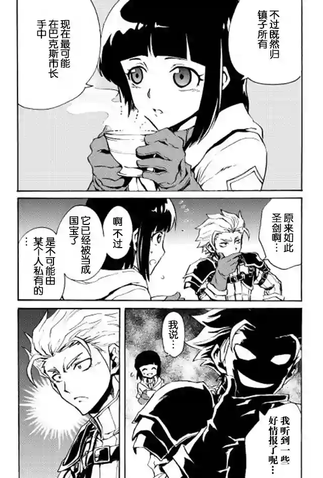 强者的新传说第19话