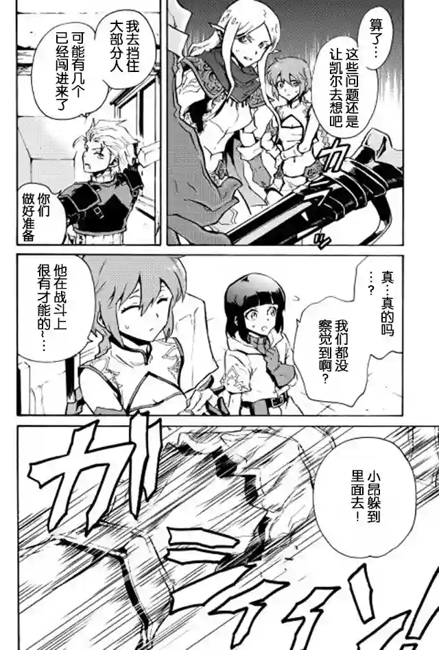 强者的新传说第19话