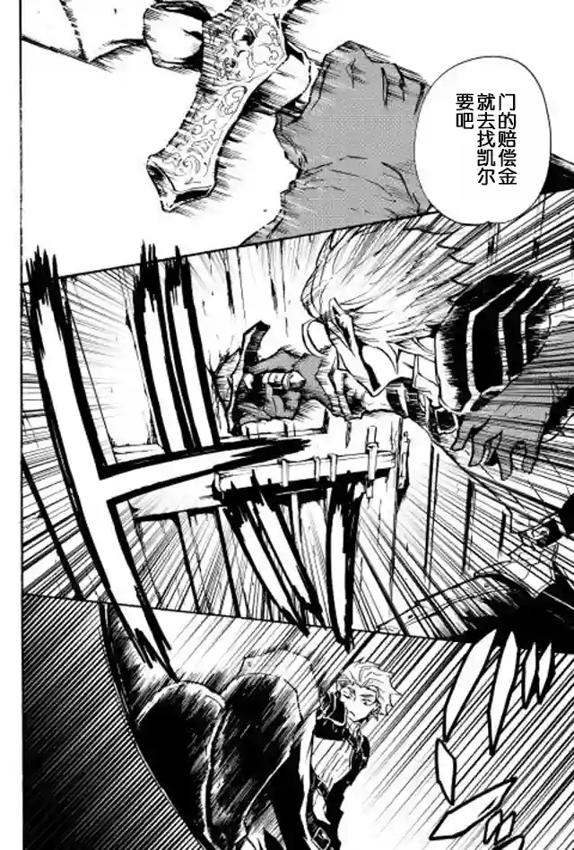 强者的新传说第19话