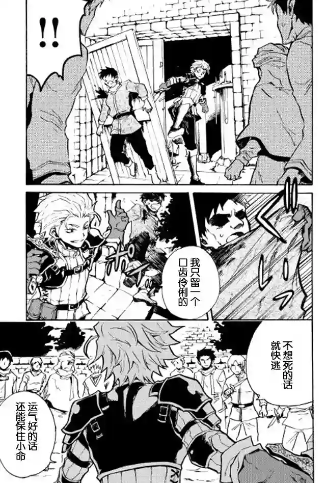 强者的新传说第19话