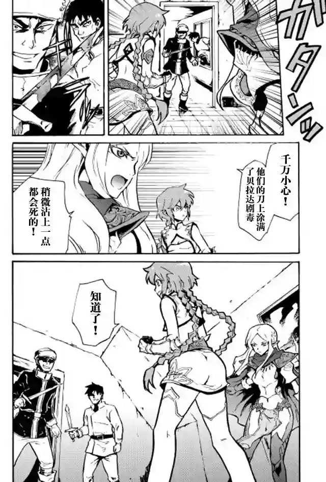 强者的新传说第19话