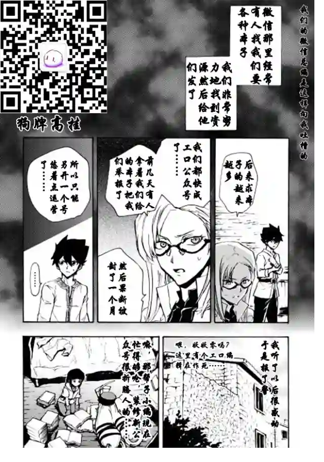 强者的新传说第19话