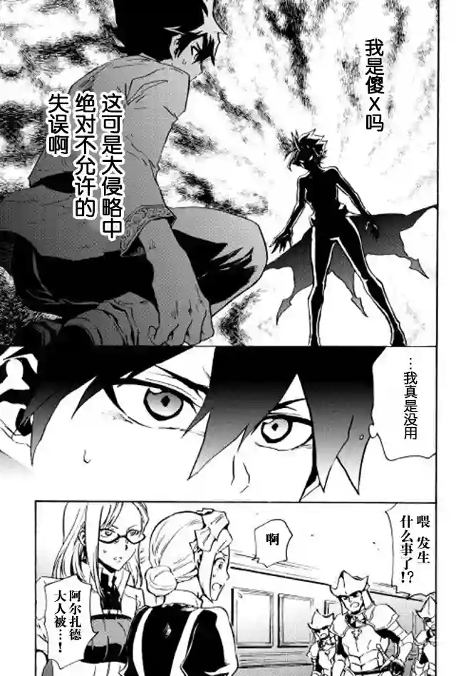 强者的新传说第19话