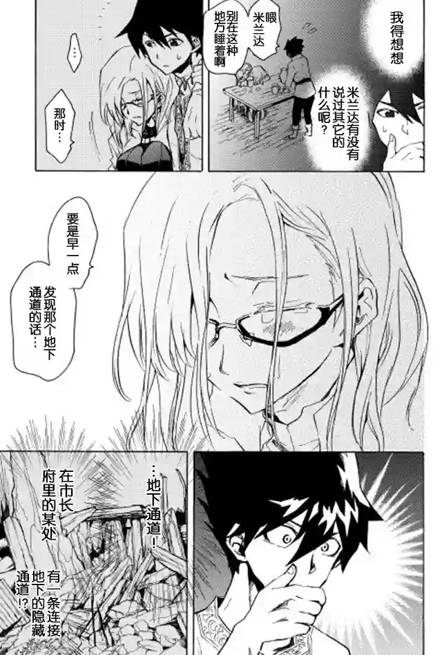 强者的新传说第21话