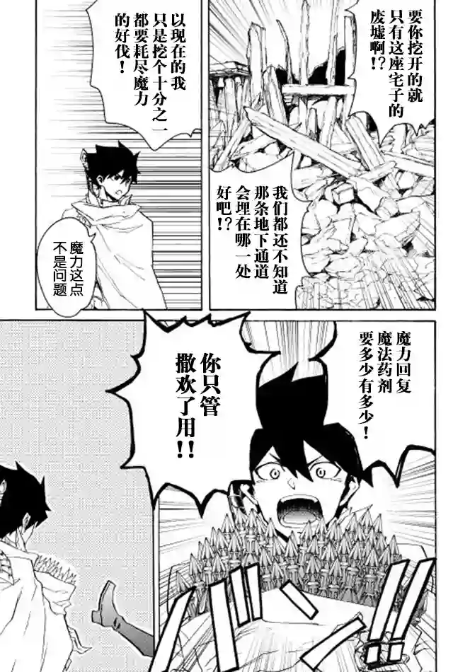 强者的新传说第21话