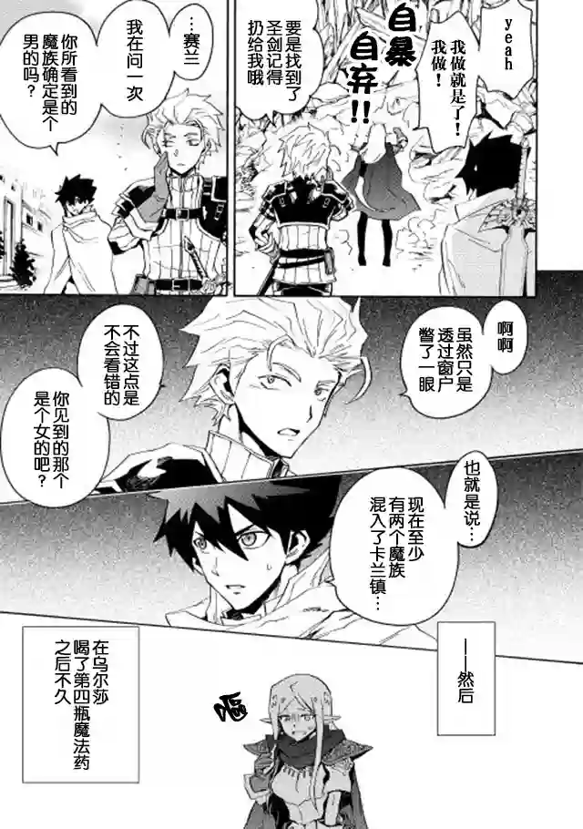 强者的新传说第21话