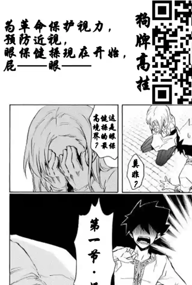 强者的新传说第21话