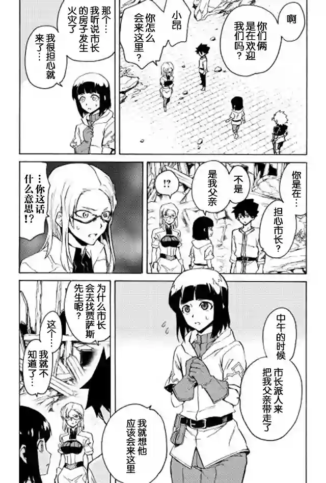 强者的新传说第21话