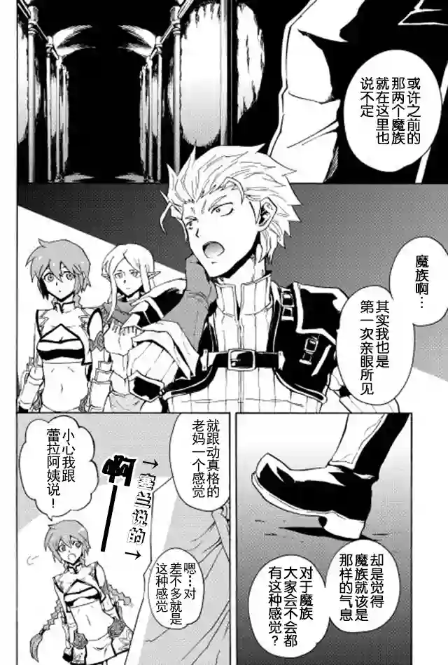 强者的新传说第22话